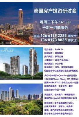 泰國(guó)買(mǎi)房全攻略 燊燁房產(chǎn)為您解析泰國(guó)房產(chǎn)投資與購(gòu)房流程