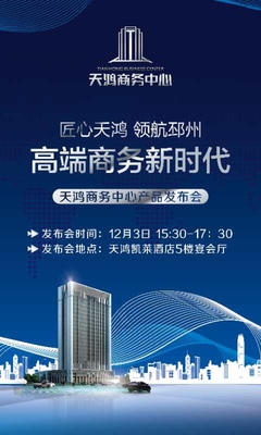 天鴻商務中心首推高鐵旁精裝修公寓，便捷生活觸手可及