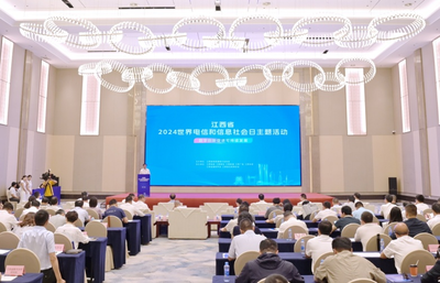 中國電信江西公司 以強化產品供給為引擎，全面賦能區域數字化轉型發展